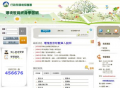 環保署環境教育終身學習網 pic