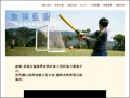 鹿樂~偏鄉教育群眾募資平台 pic