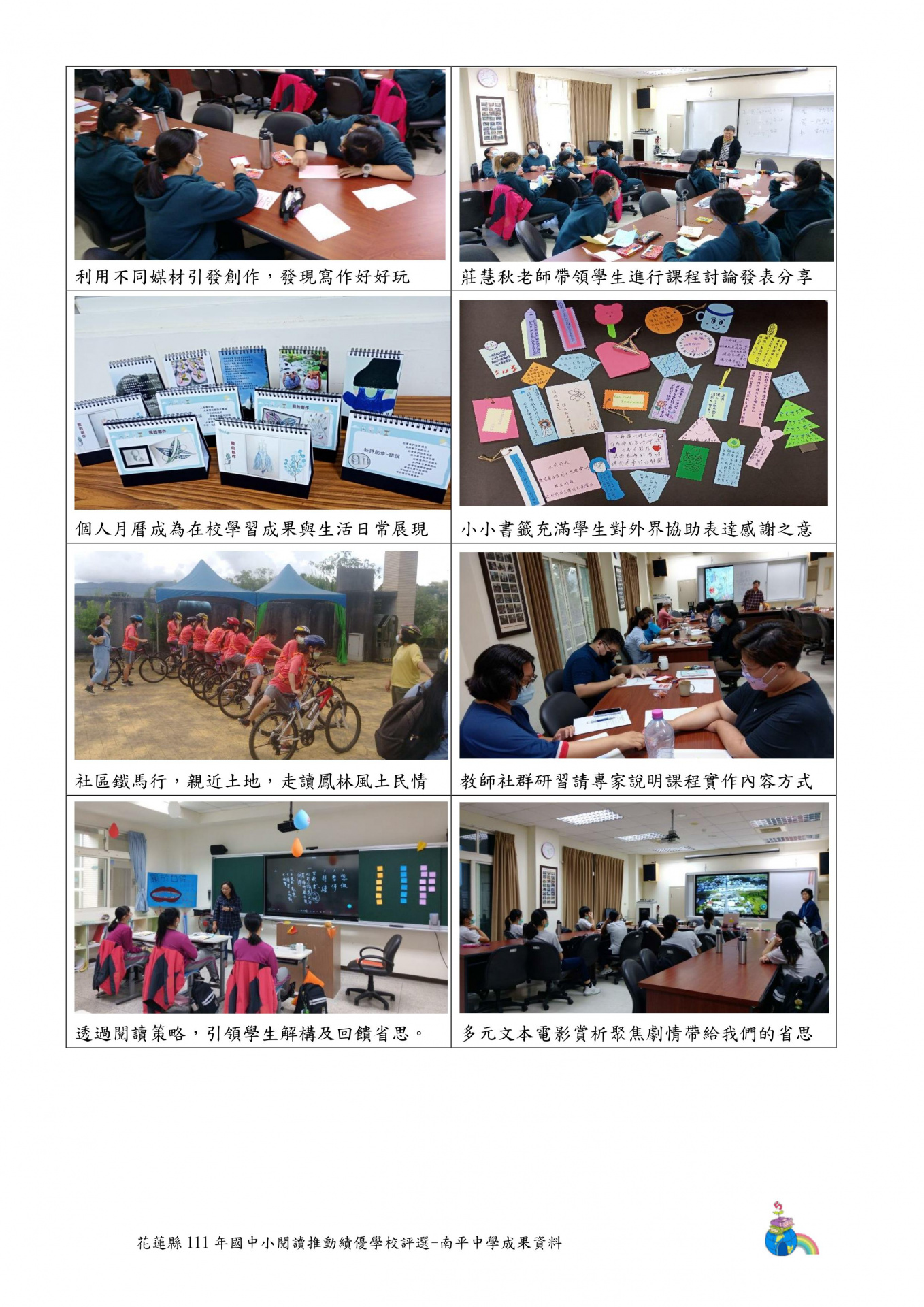 111 年閱讀推動績優學校成果 p13